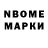 Марки NBOMe 1500мкг Tonirovochnik Prior
