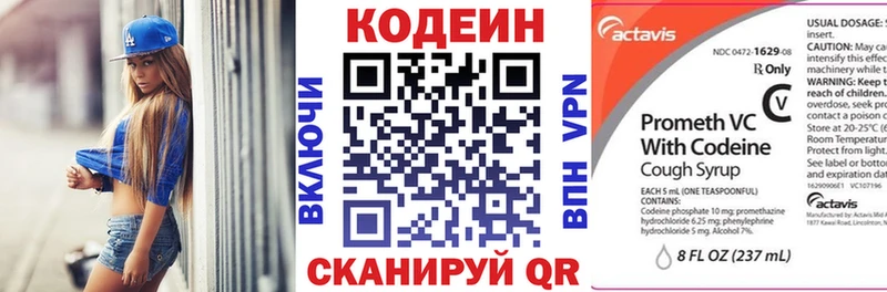 наркошоп  Оханск  площадка Telegram  Кодеиновый сироп Lean напиток Lean (лин) 