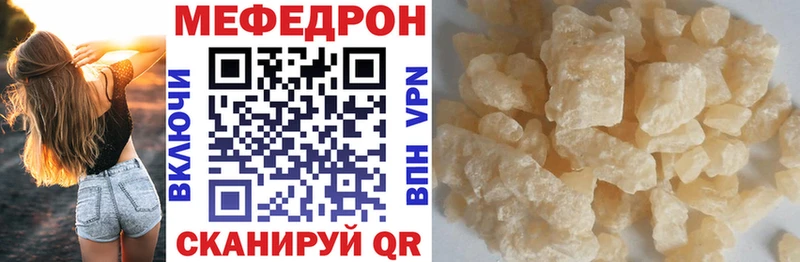 Меф  Оханск