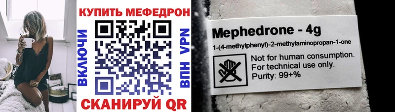 как найти закладки  Оханск  Мефедрон 4 MMC 