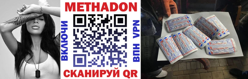 где купить   Оханск  Метадон кристалл 